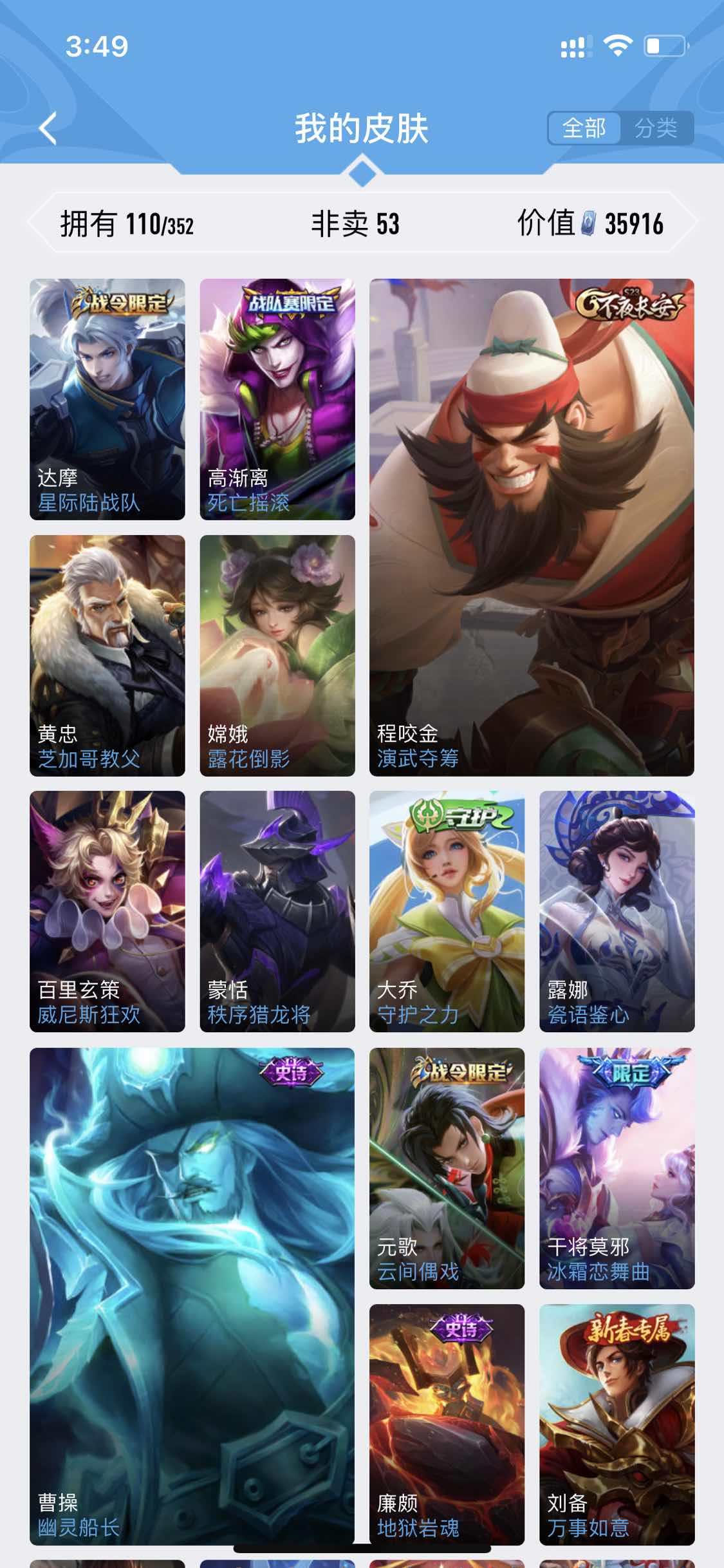 王者荣耀租号