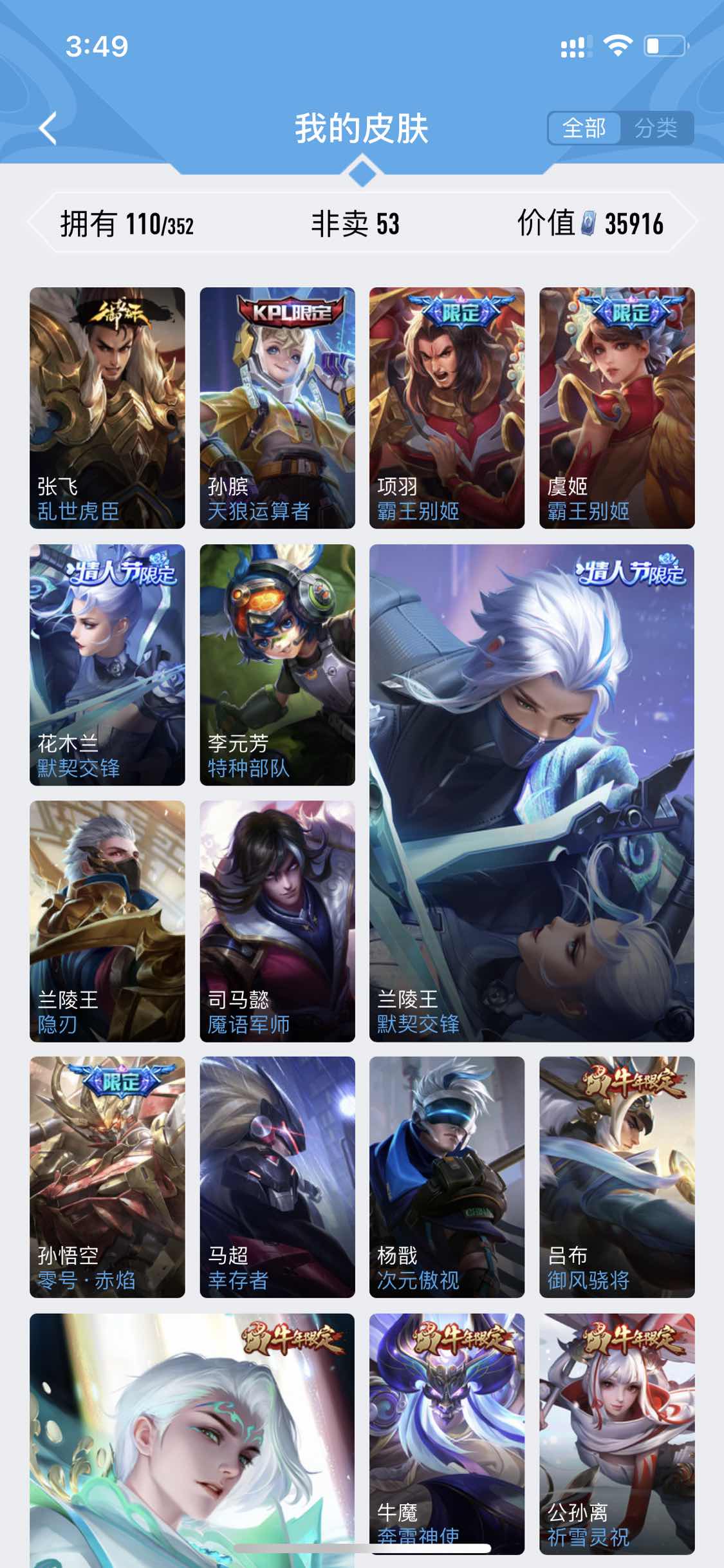 王者荣耀租号