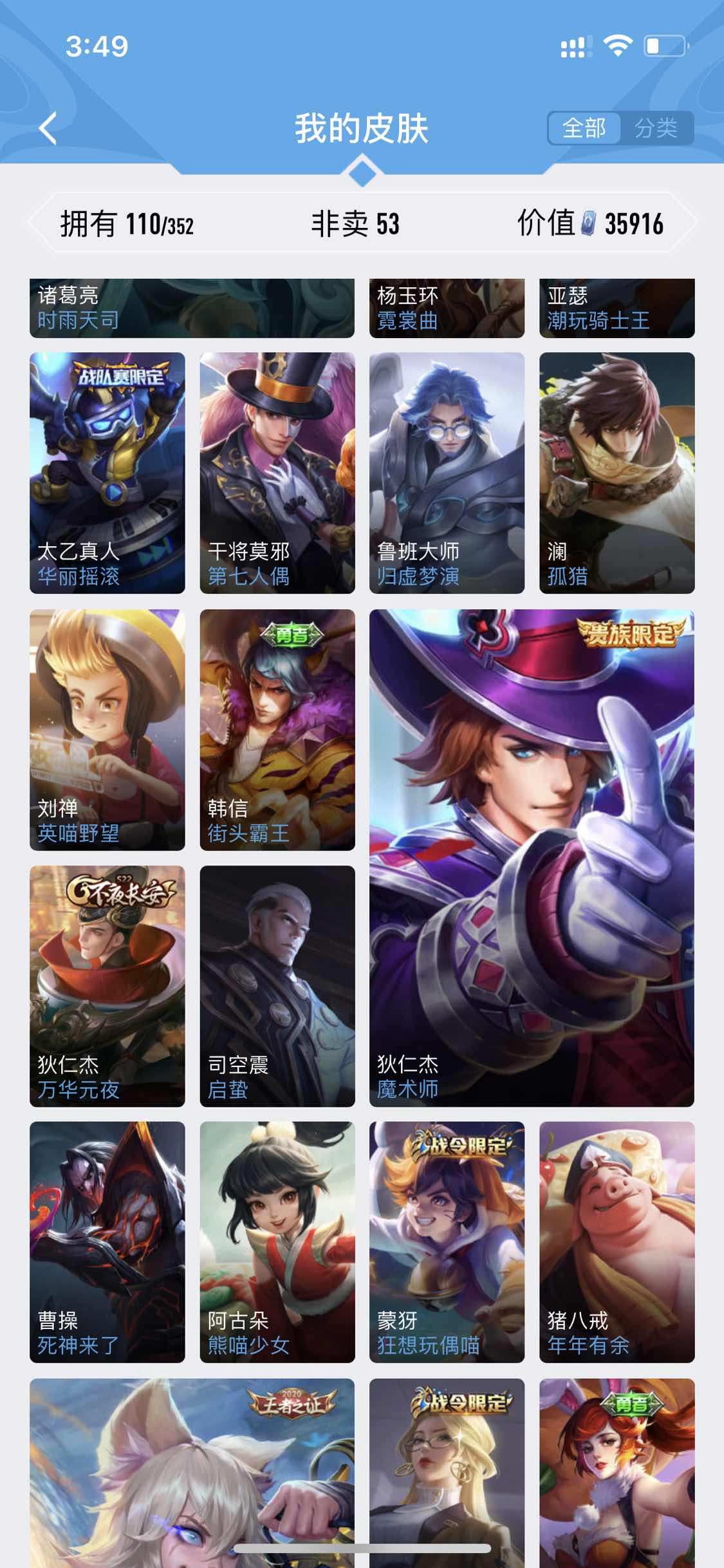 王者荣耀租号