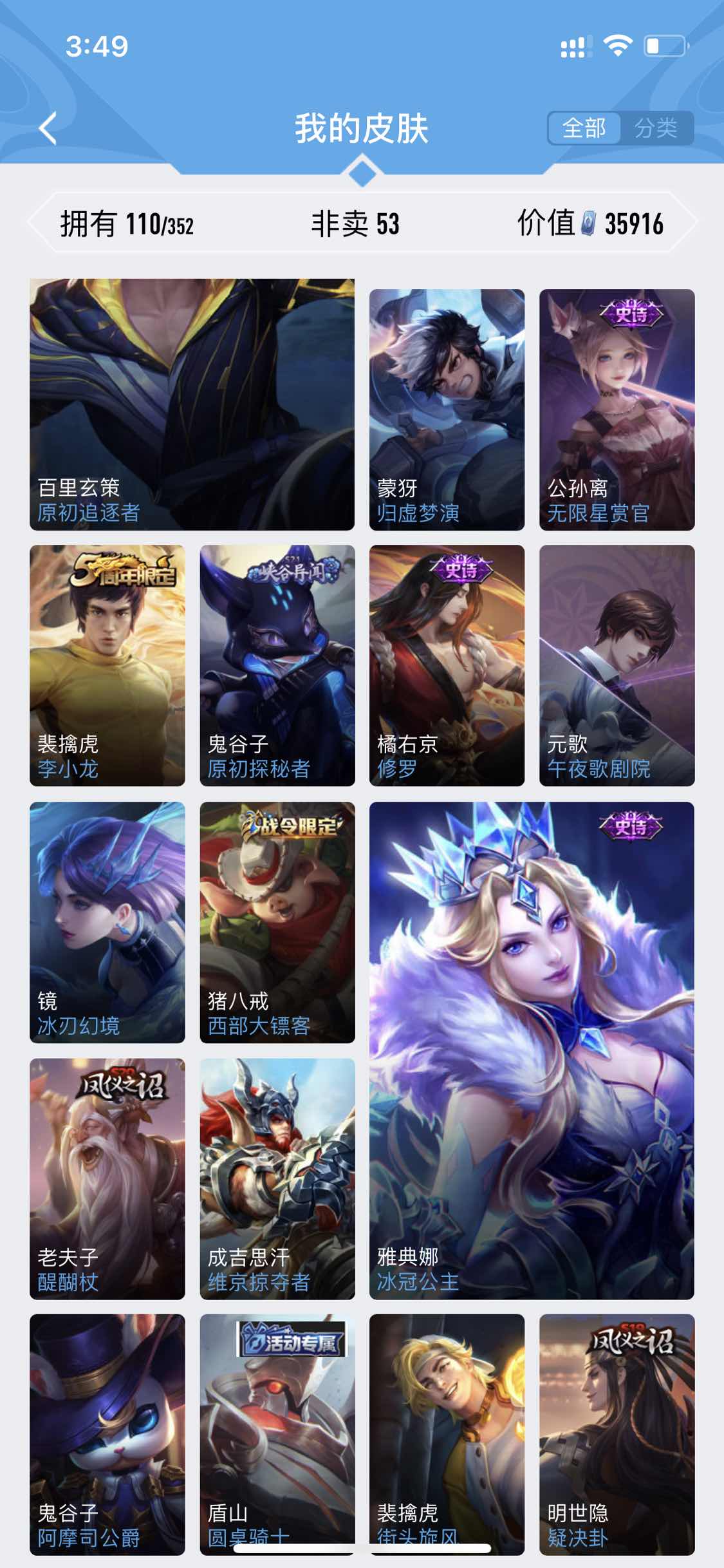 王者荣耀租号