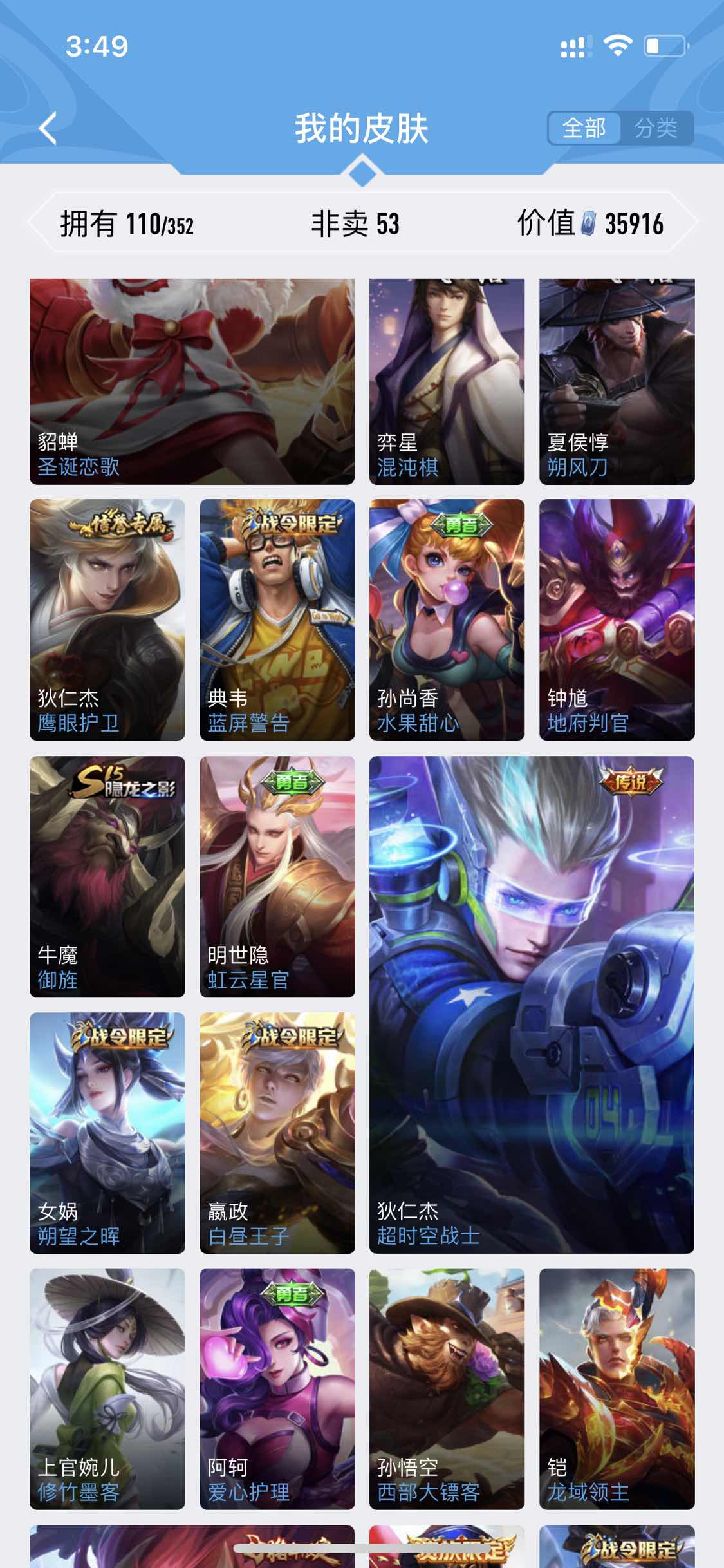 王者荣耀租号