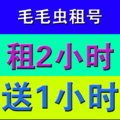 穿越火线租号