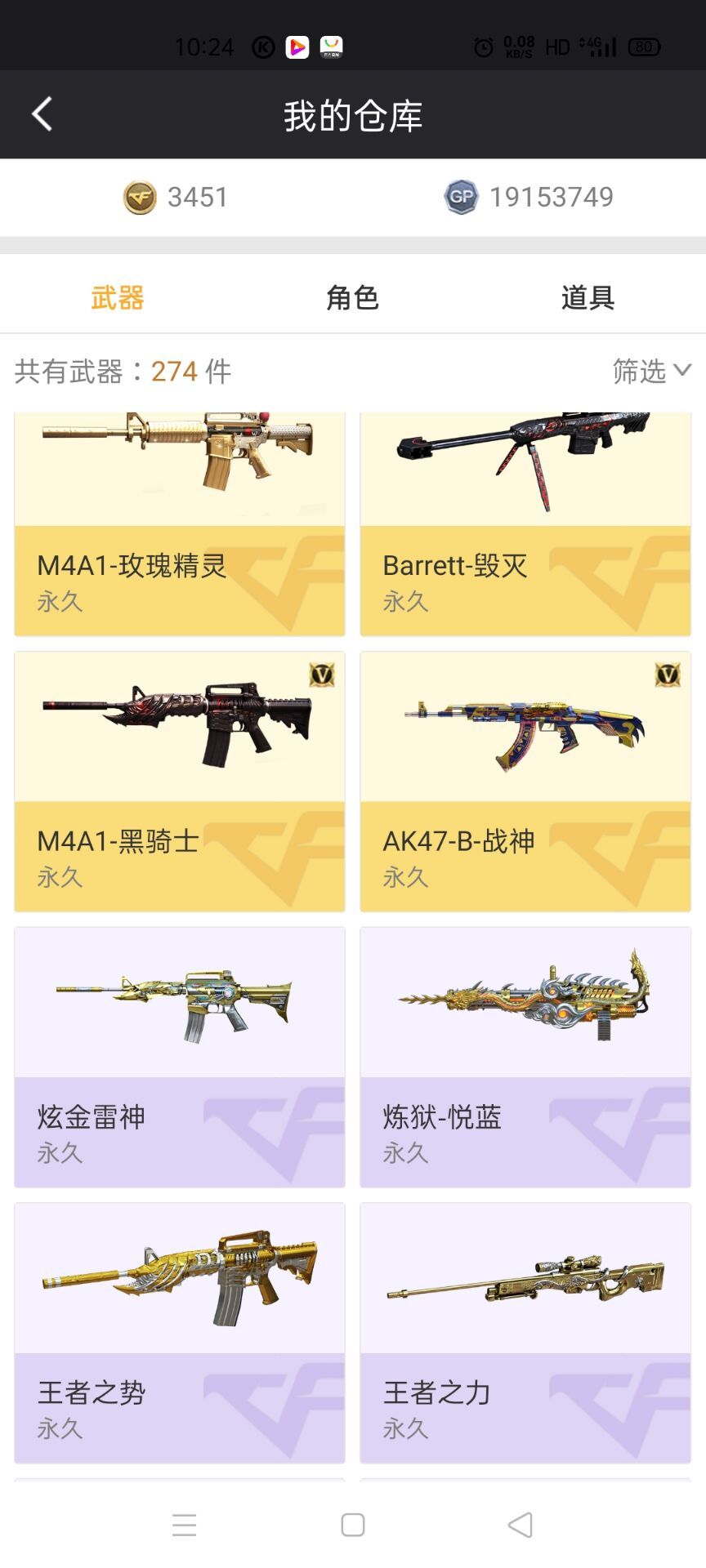 穿越火线租号