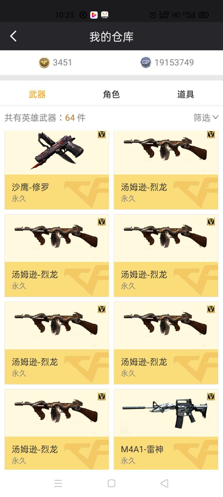 穿越火线租号