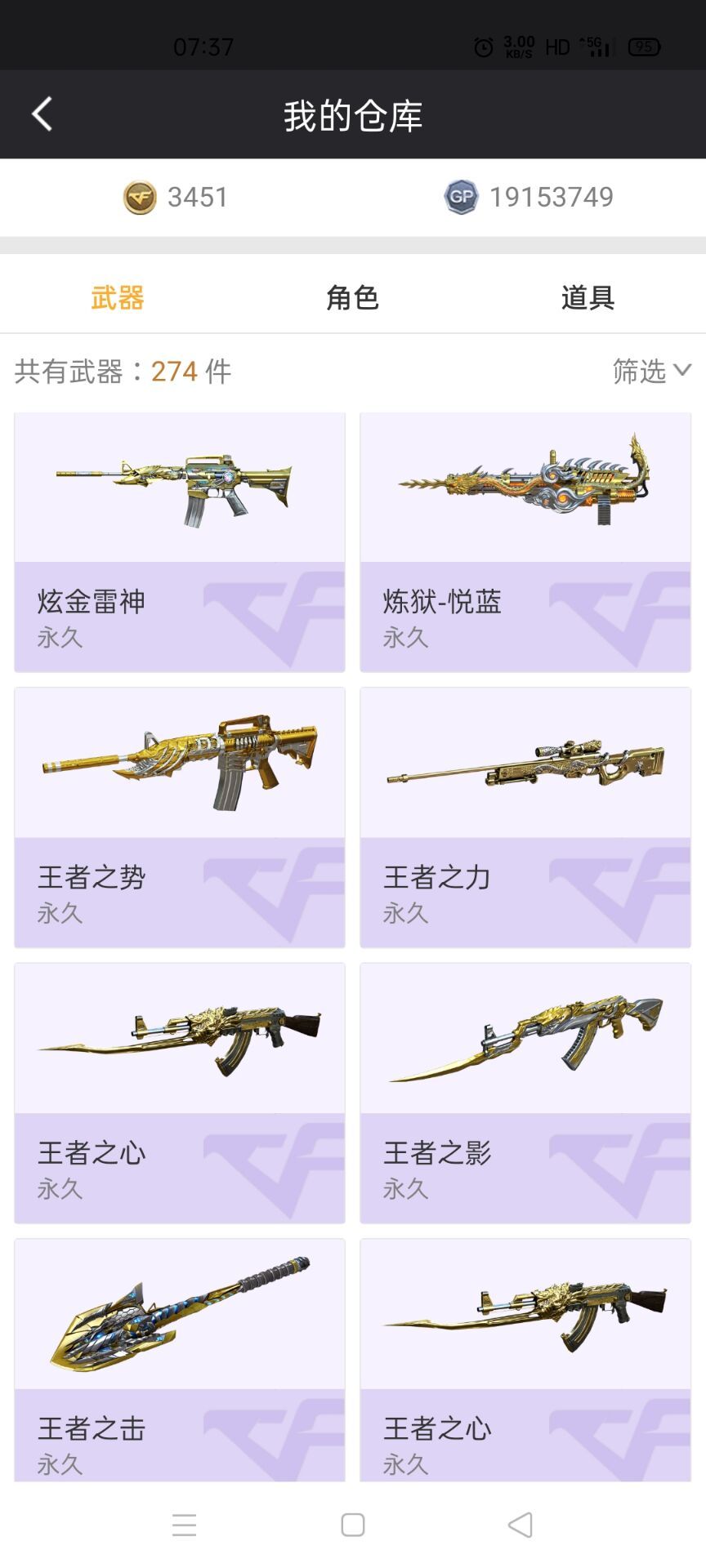 穿越火线租号