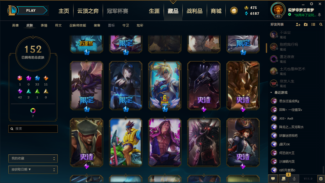 英雄联盟租号