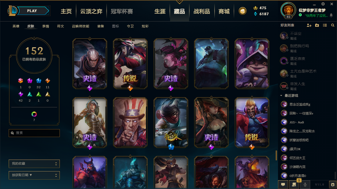 英雄联盟租号