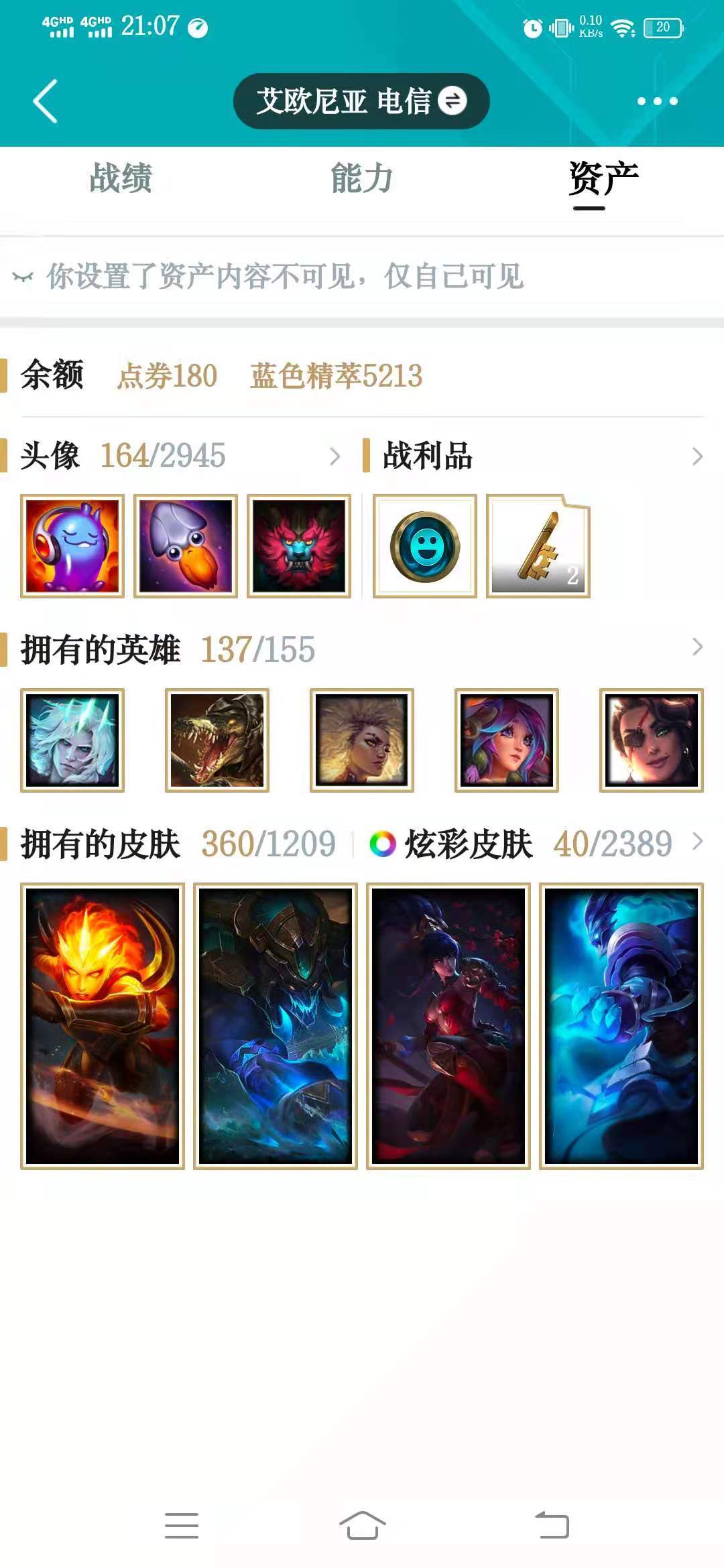 英雄联盟租号