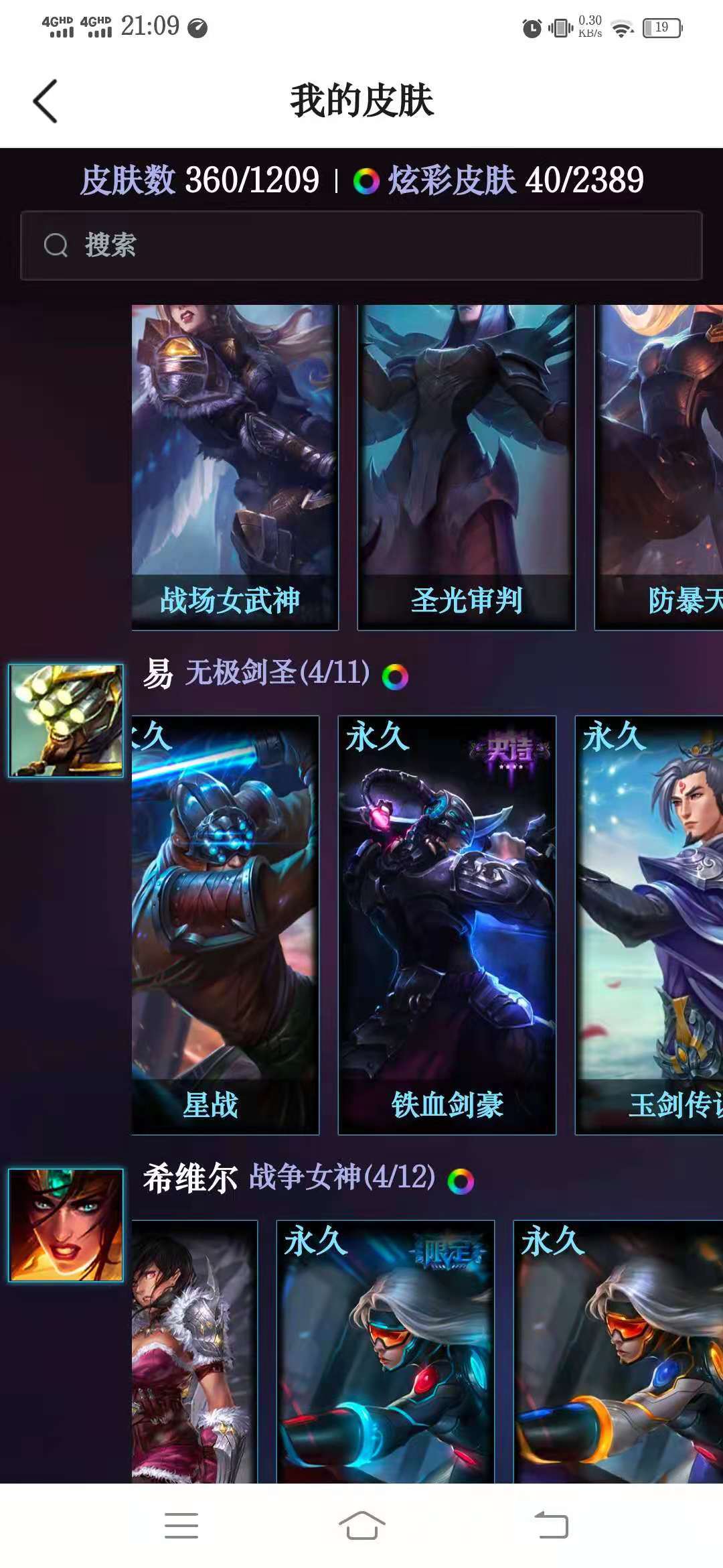 英雄联盟租号