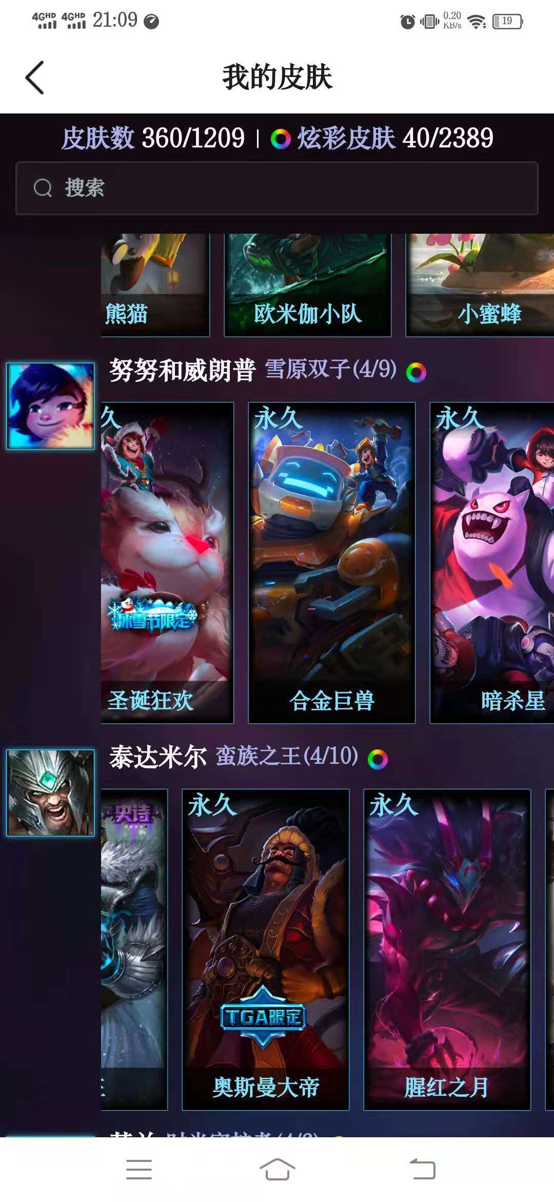 英雄联盟租号