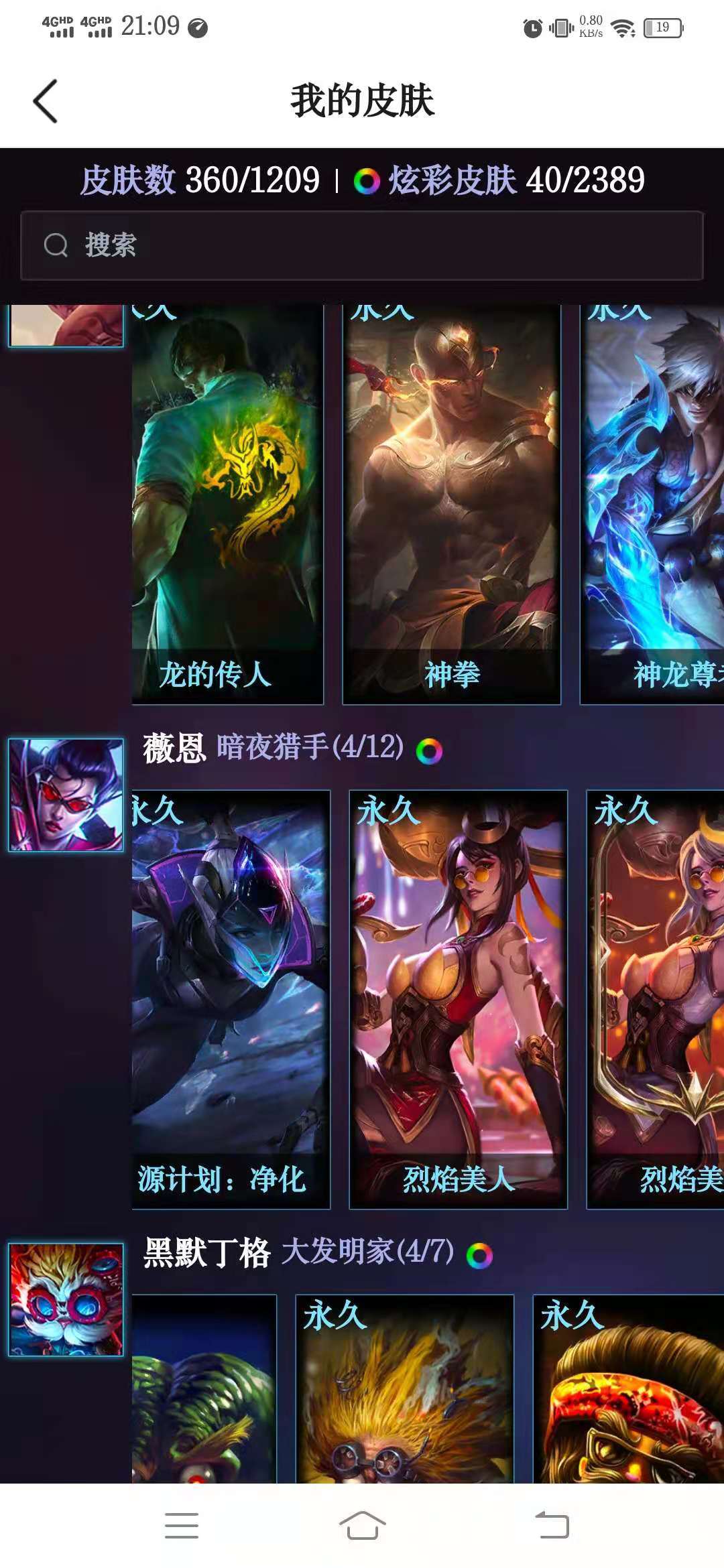 英雄联盟租号