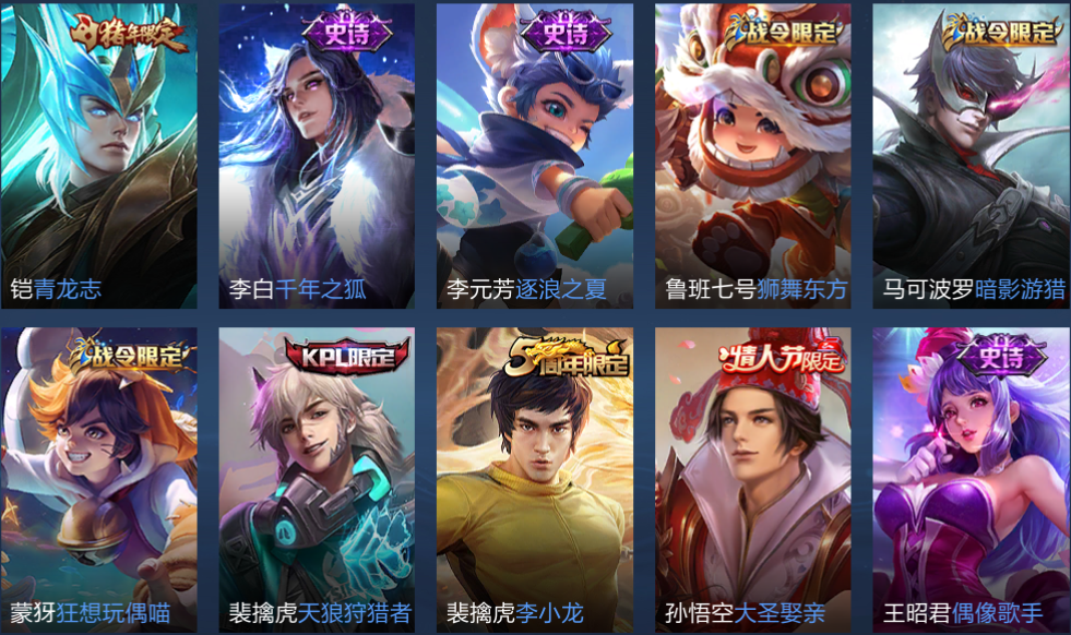 王者荣耀租号