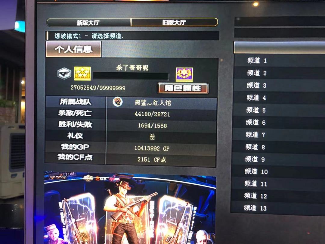 穿越火线租号