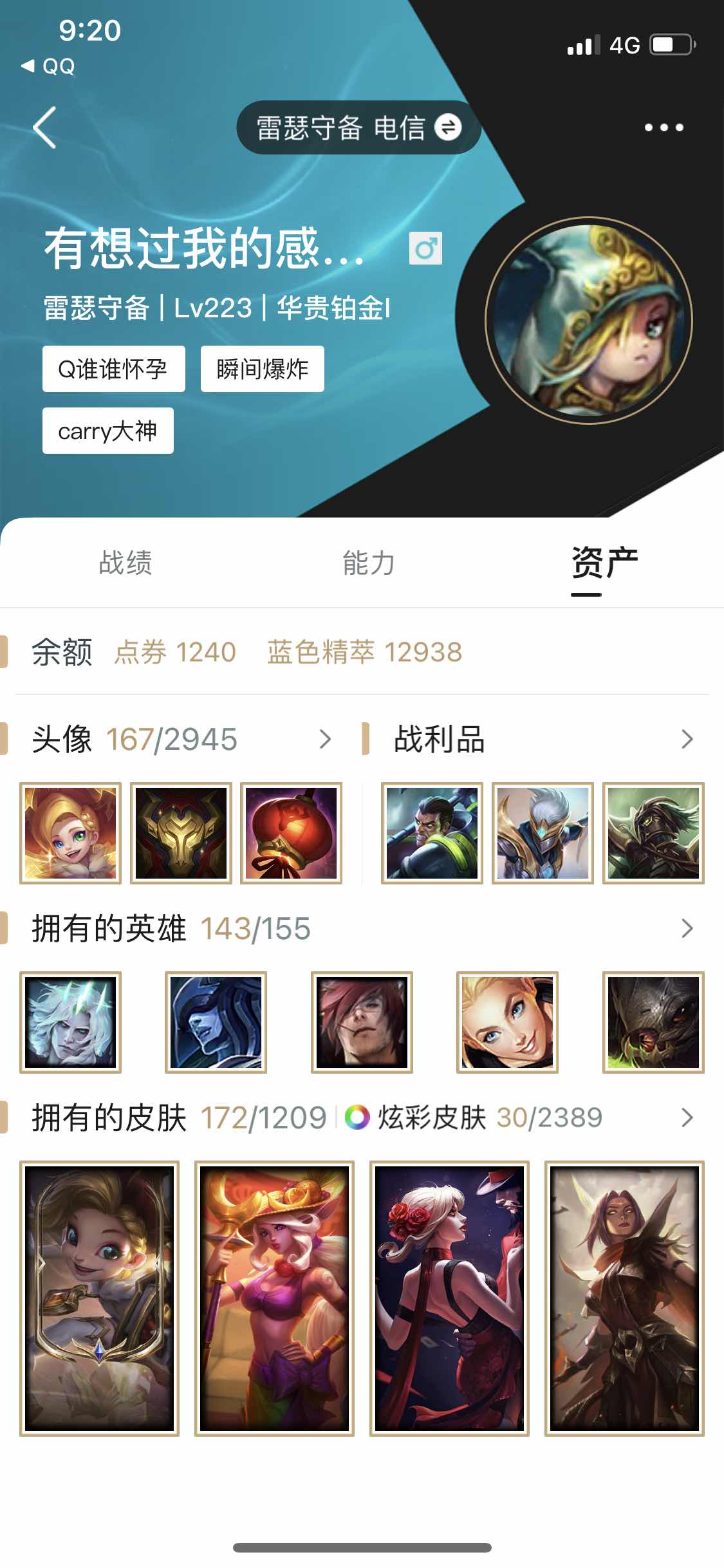 英雄联盟租号