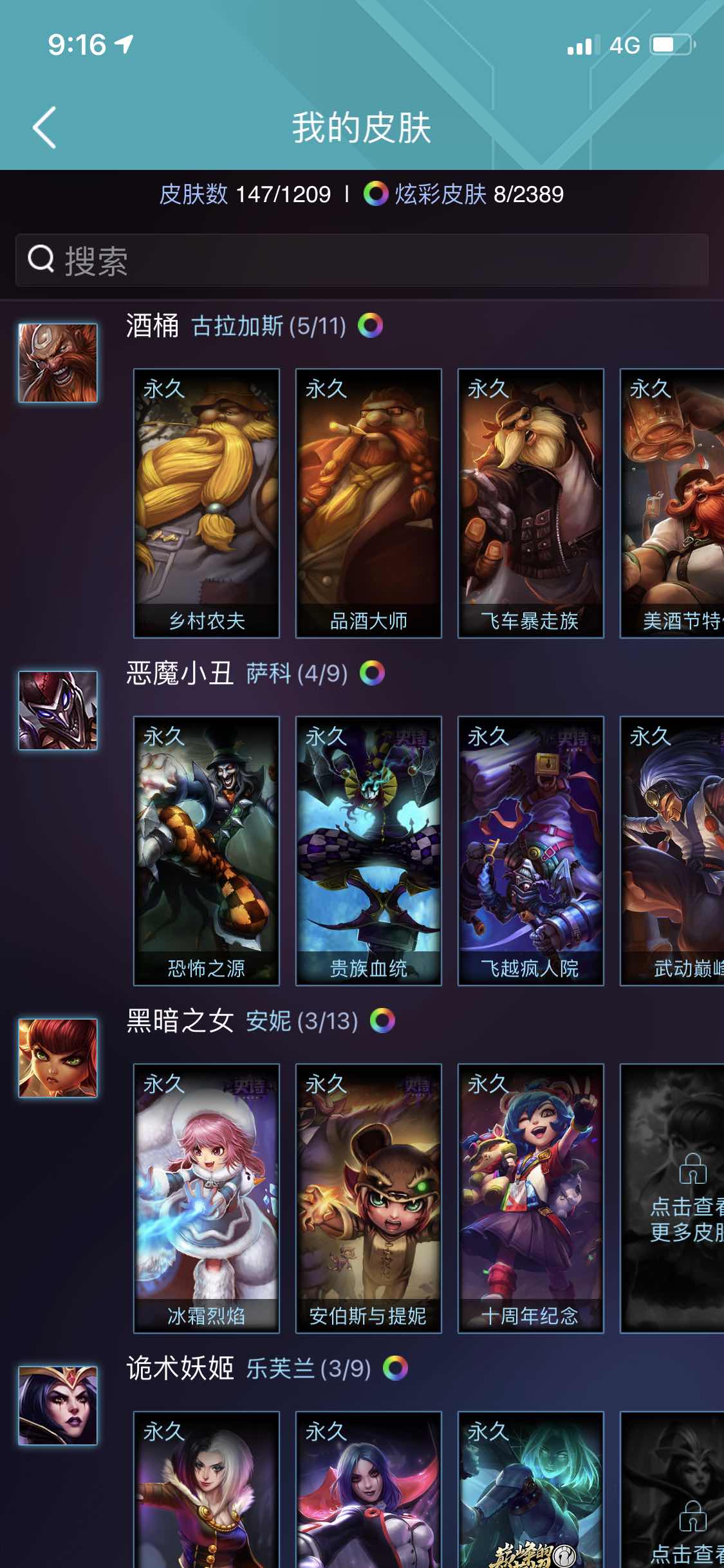 英雄联盟租号