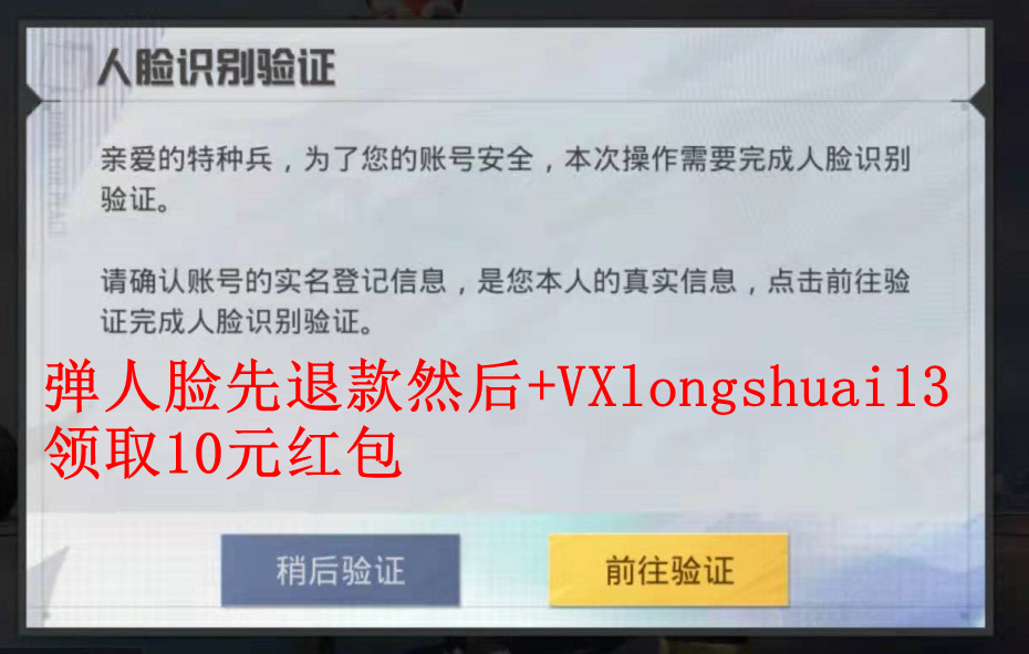 和平精英租号