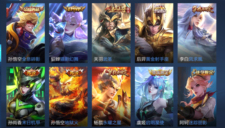 王者荣耀租号