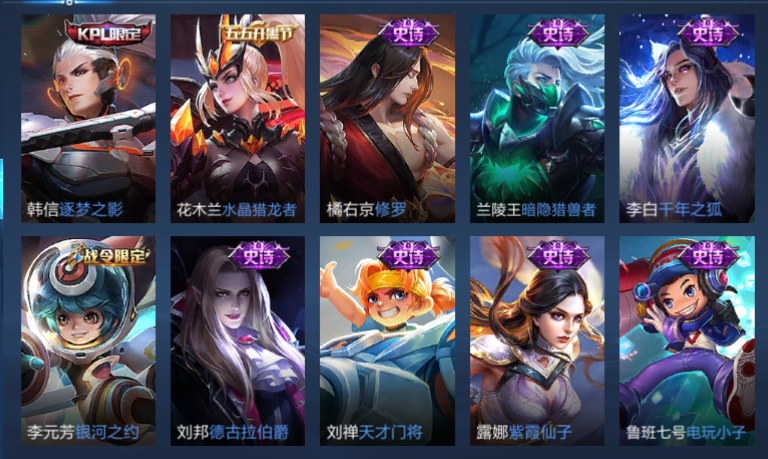 王者荣耀租号