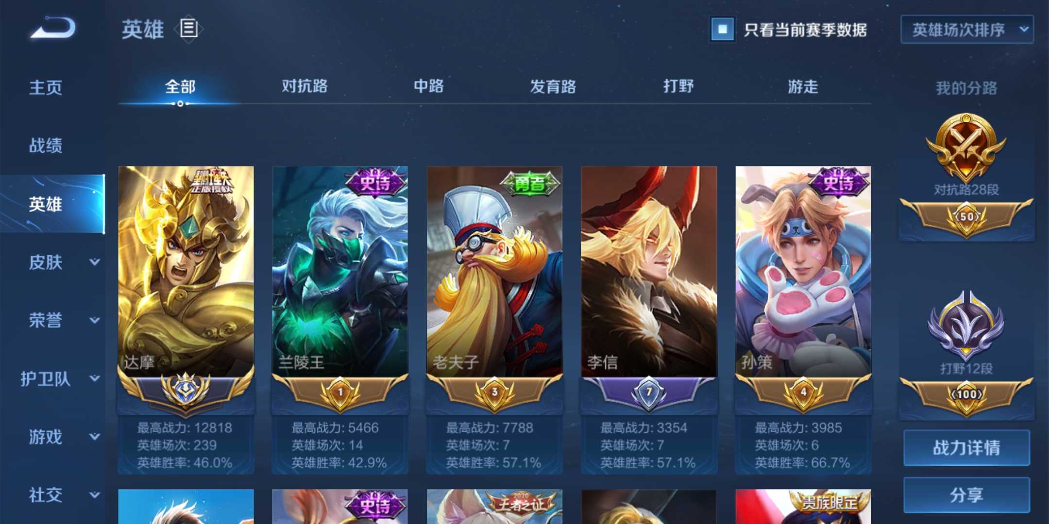 王者荣耀租号