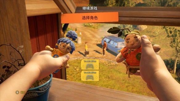 双人成行租号