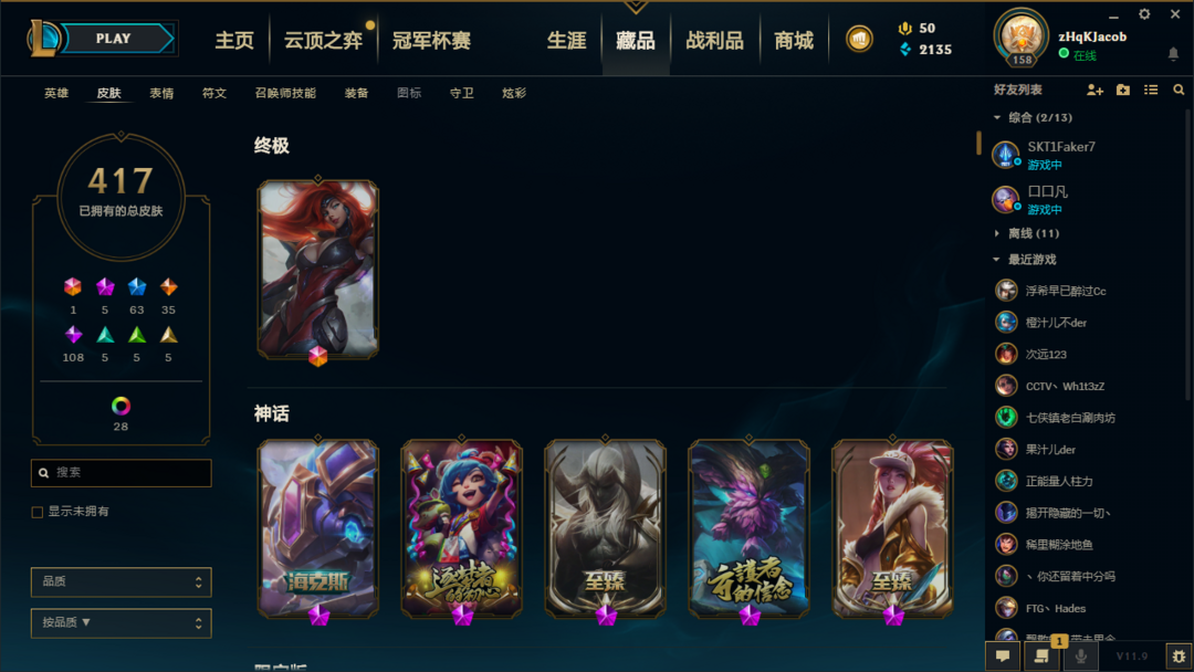 英雄联盟租号