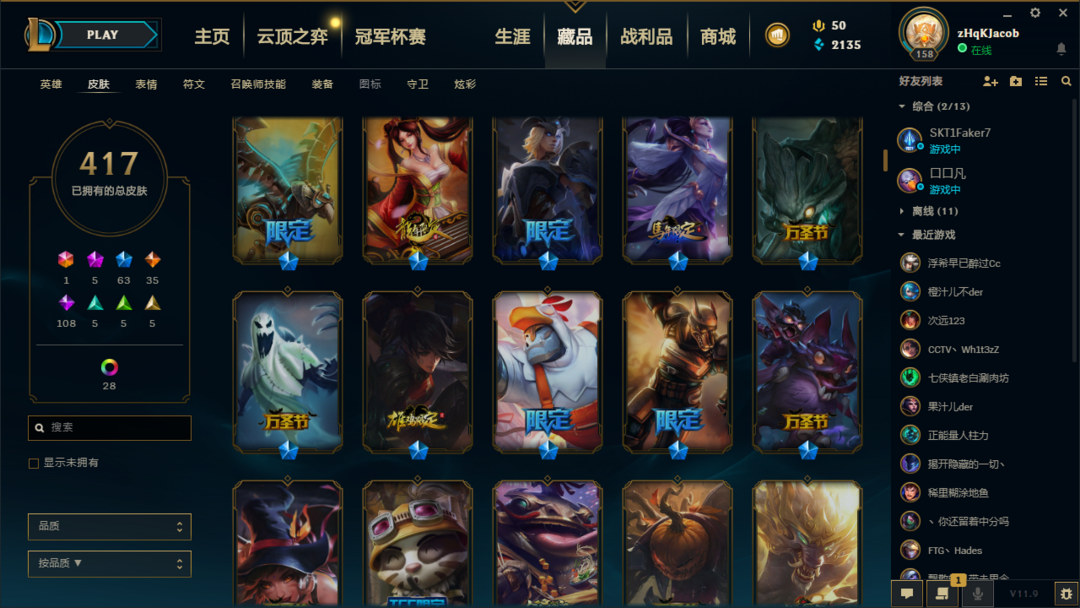 英雄联盟租号