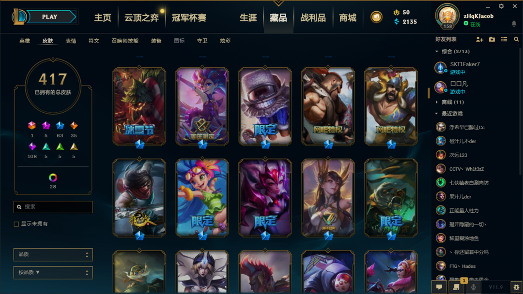 英雄联盟租号