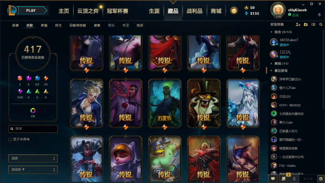 英雄联盟租号