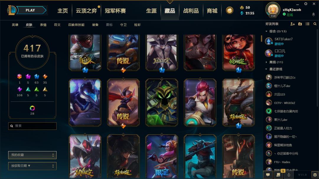 英雄联盟租号