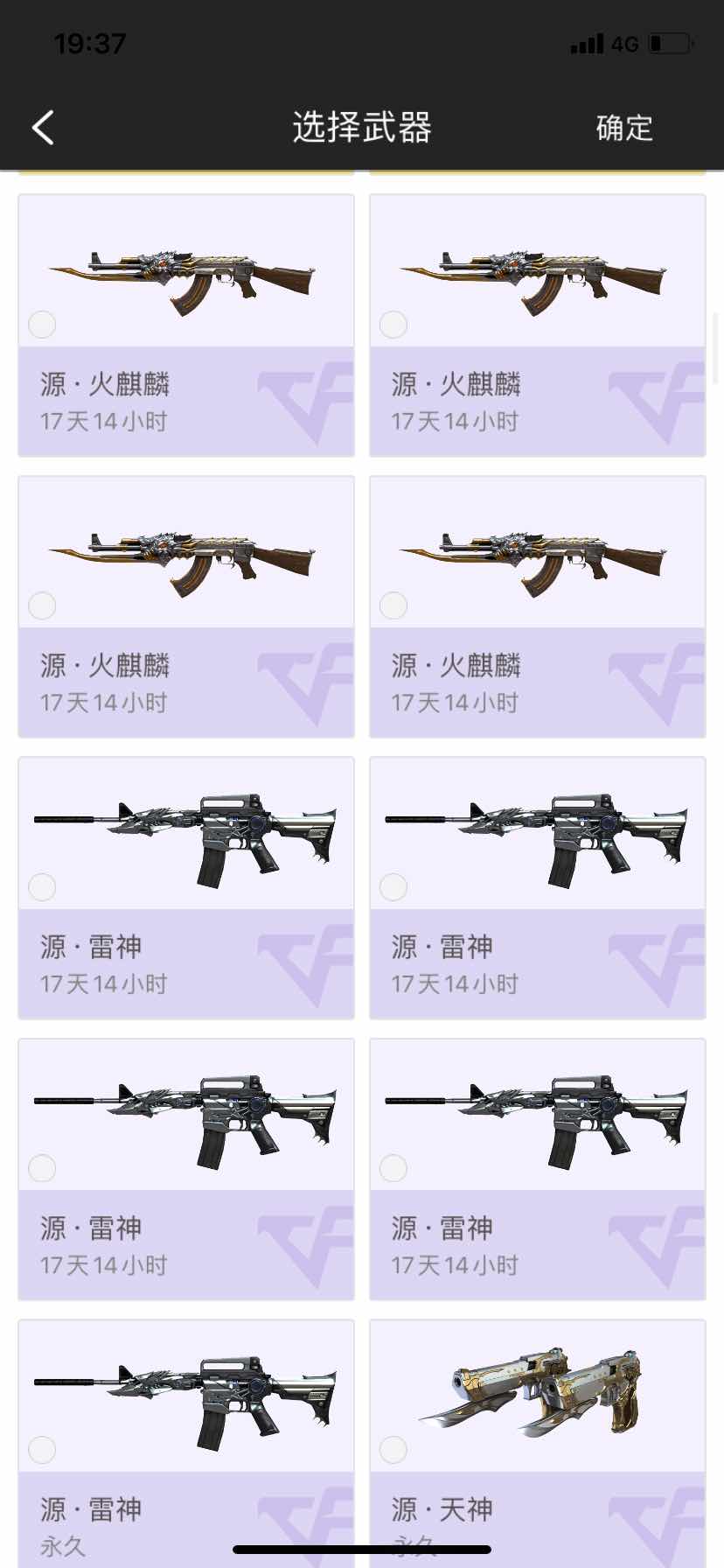 穿越火线租号