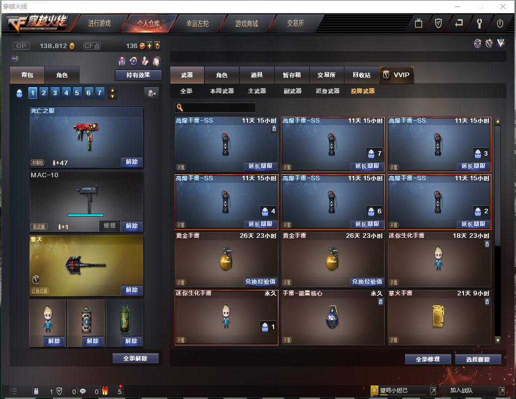穿越火线租号