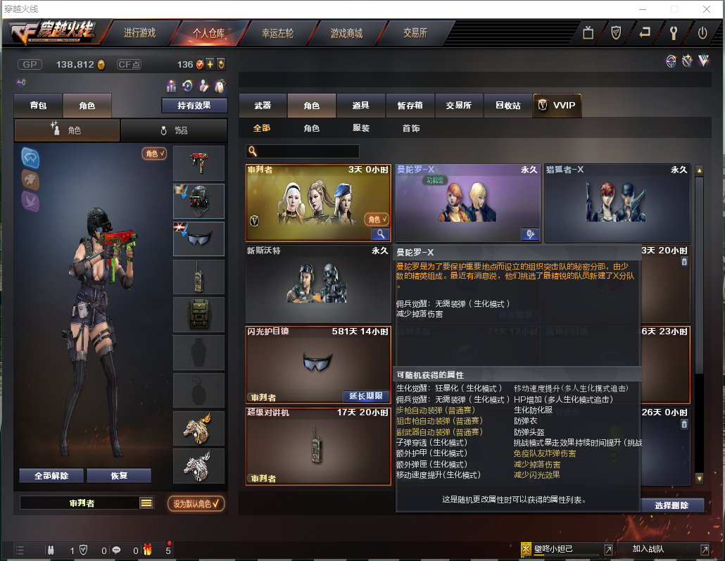 穿越火线租号