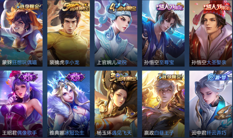 王者荣耀租号