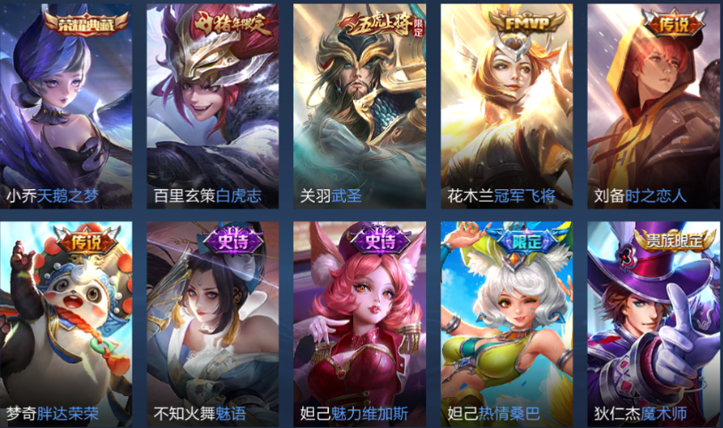 王者荣耀租号