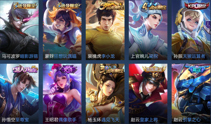王者荣耀租号