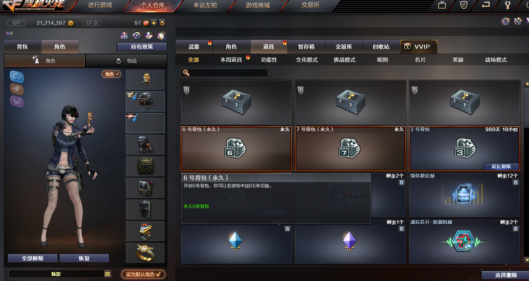 穿越火线租号