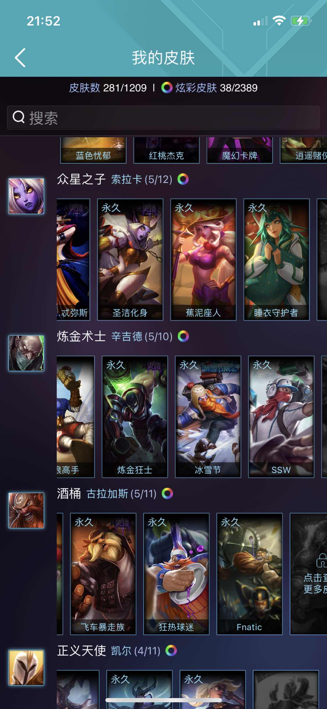 英雄联盟租号