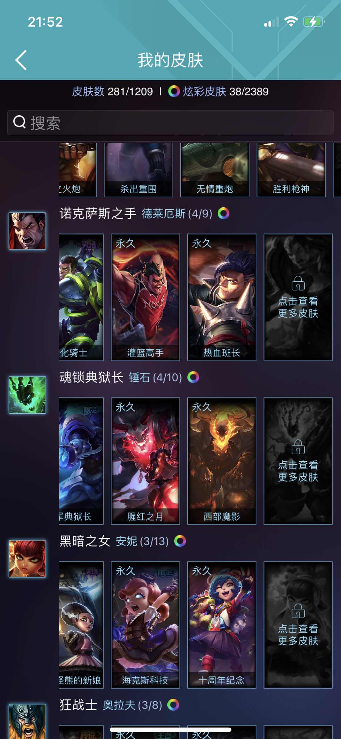 英雄联盟租号