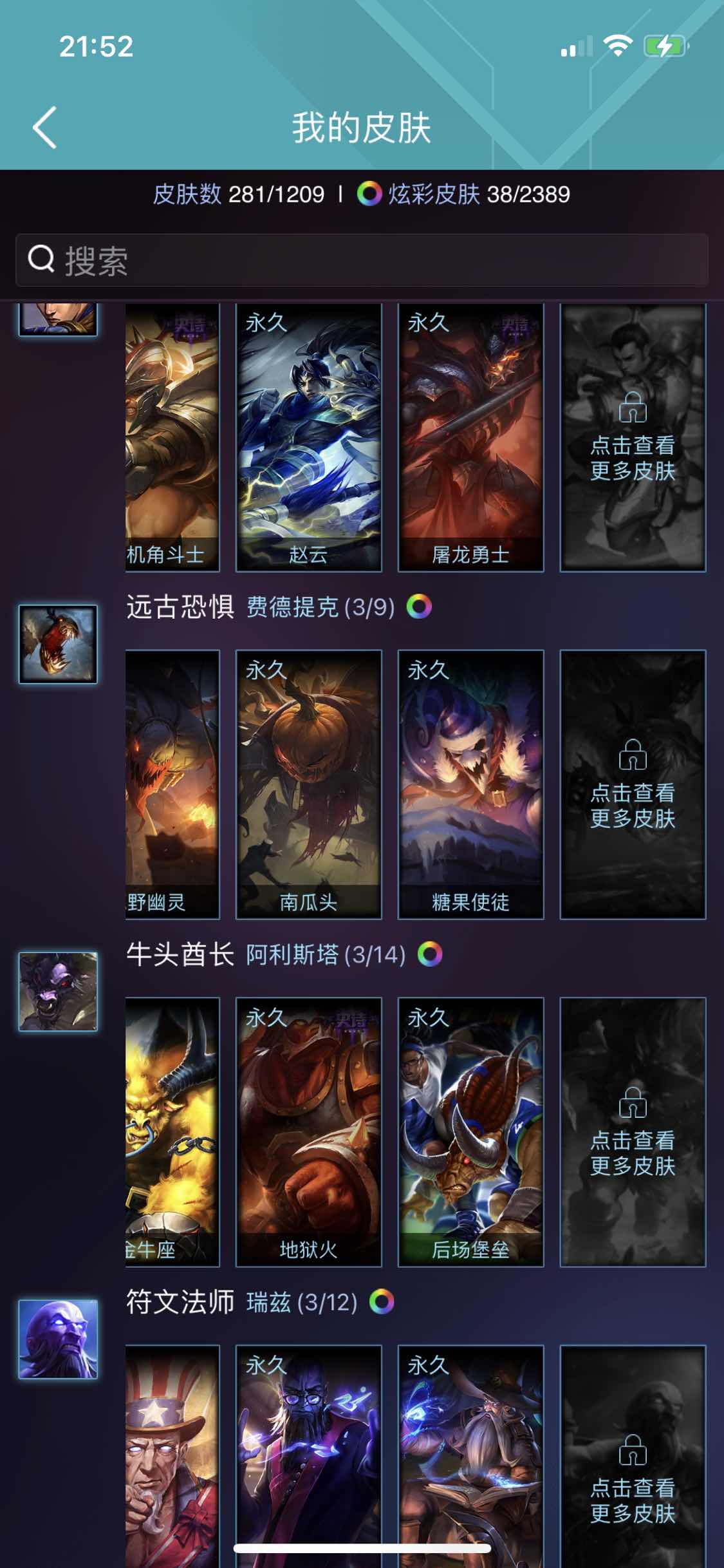 英雄联盟租号