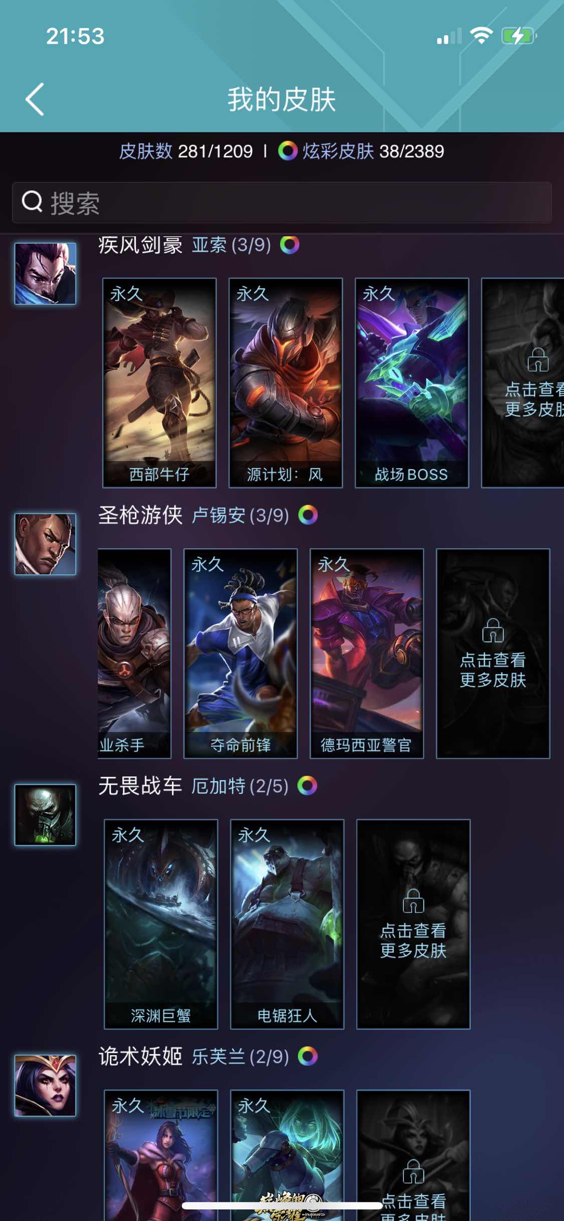 英雄联盟租号