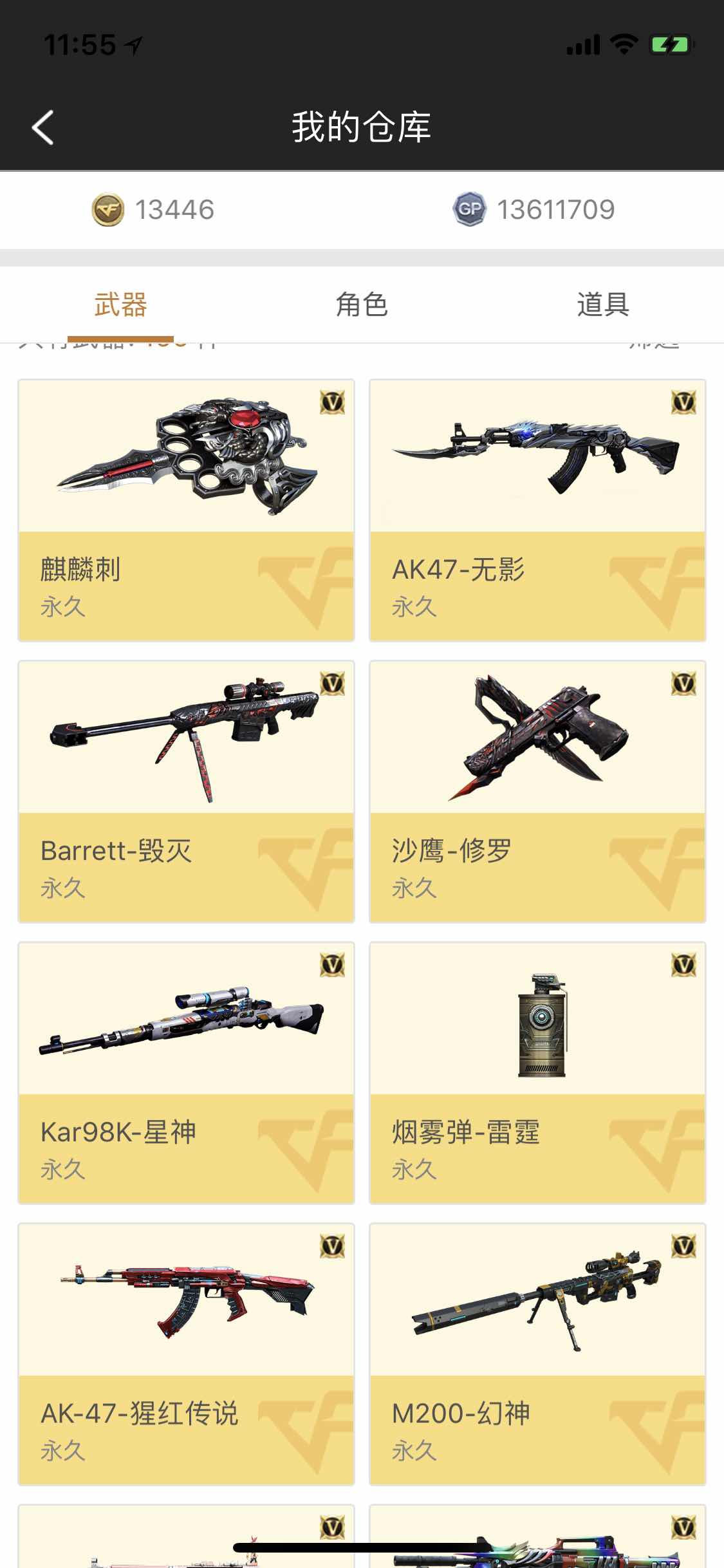 穿越火线租号