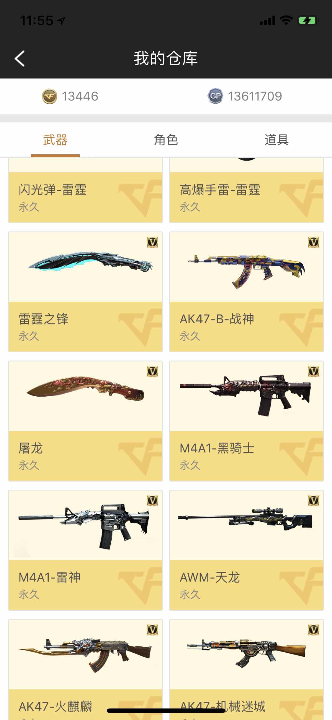 穿越火线租号