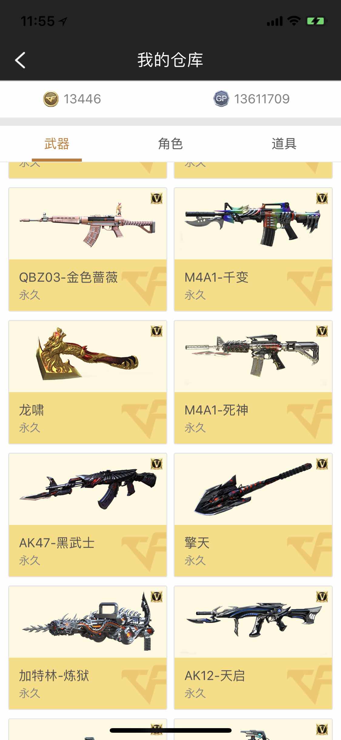 穿越火线租号