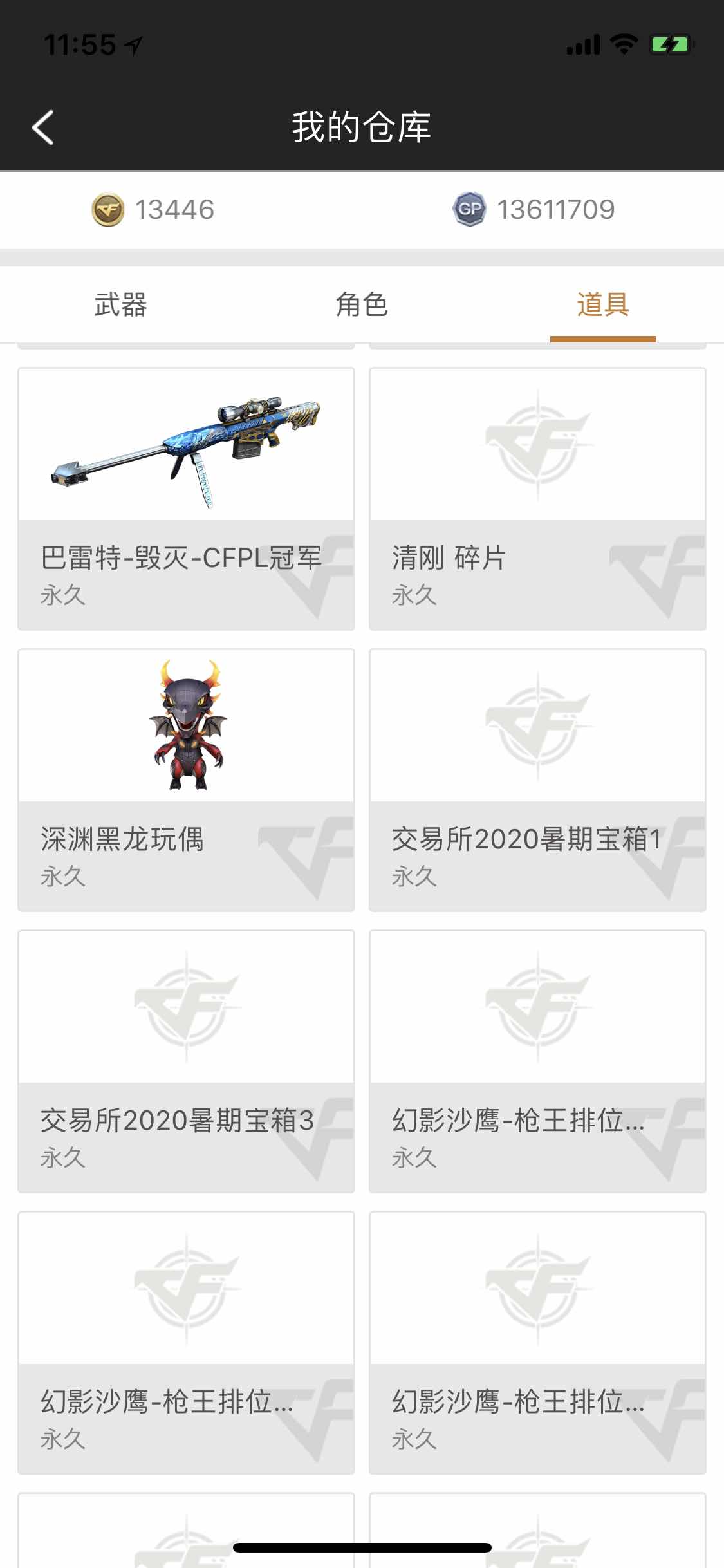 穿越火线租号