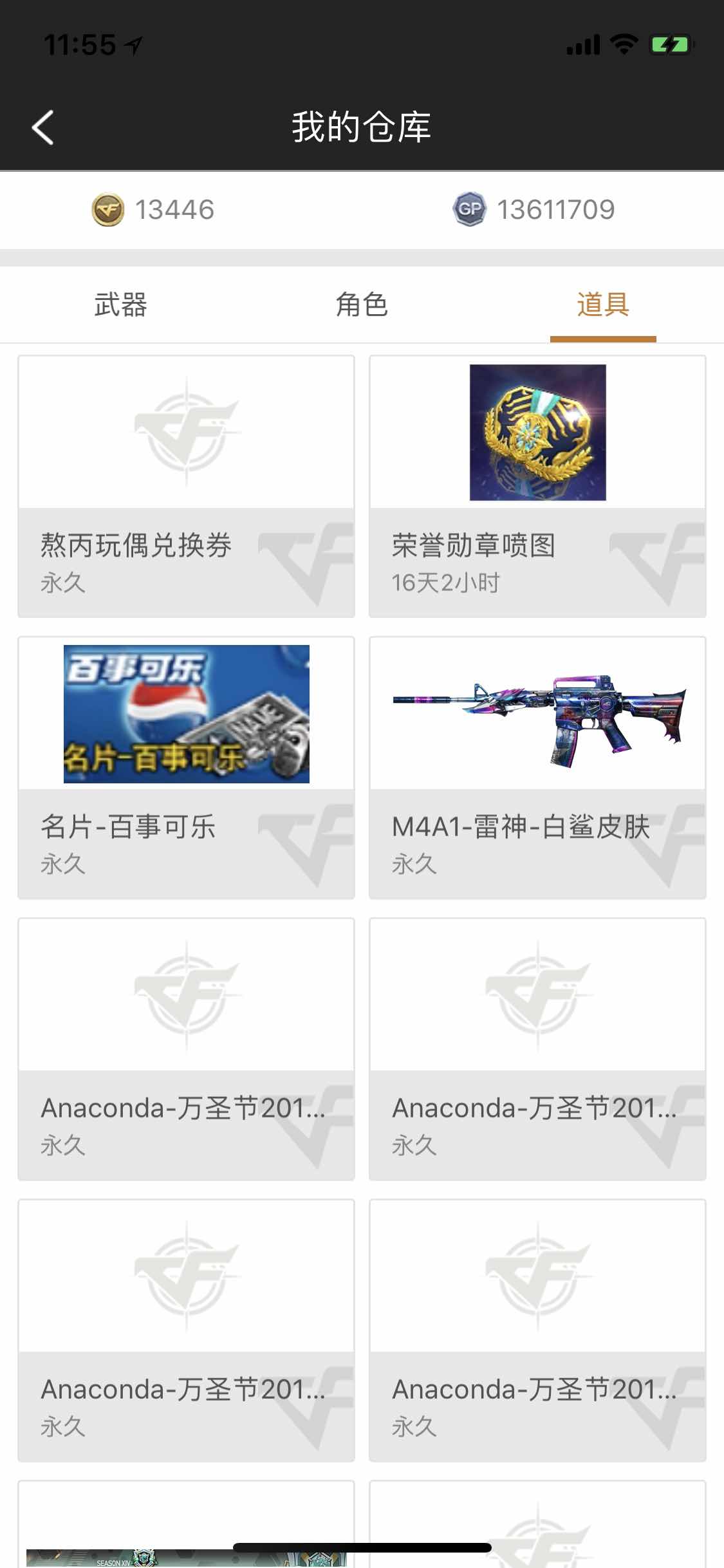 穿越火线租号