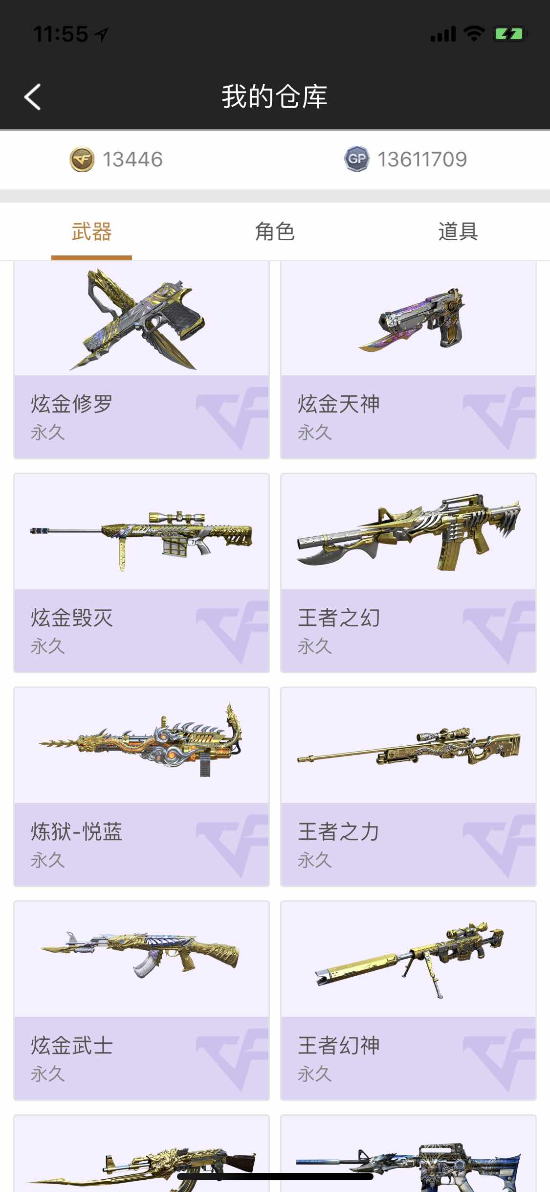 穿越火线租号
