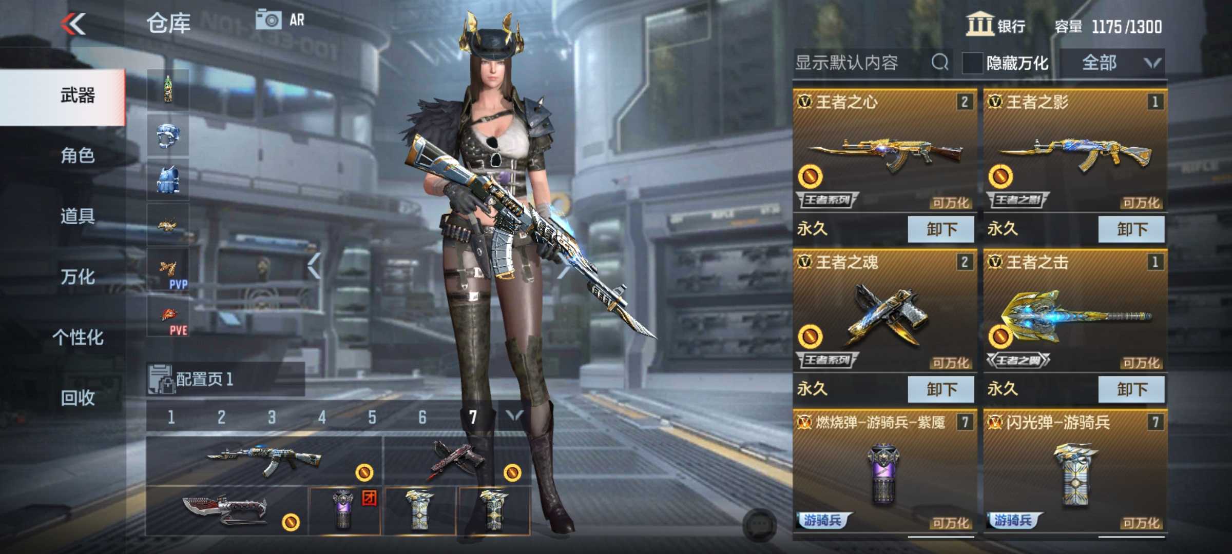 枪战王者租号