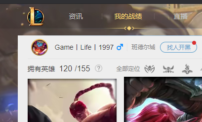 英雄联盟租号