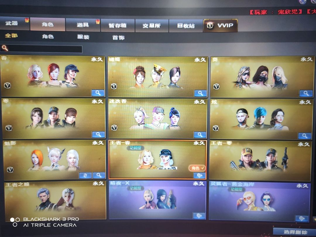 穿越火线租号