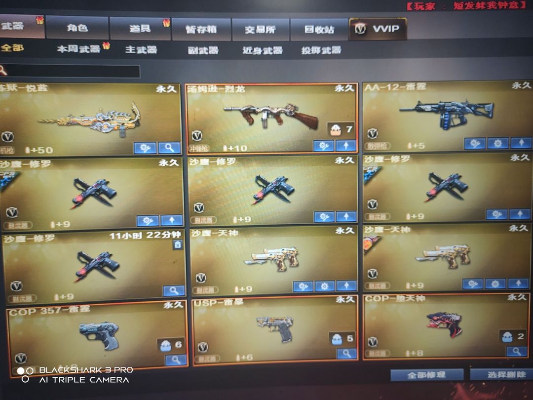 穿越火线租号